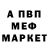 Меф мяу мяу Murmur6100