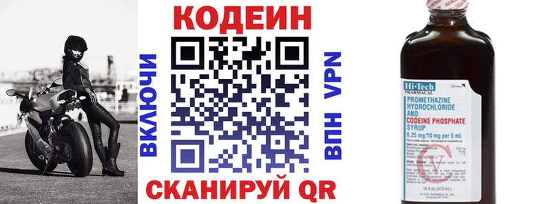 darknet клад  цены   Данилов  Кодеиновый сироп Lean Purple Drank 