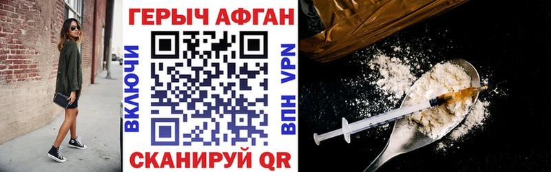 ГЕРОИН Heroin  Данилов 