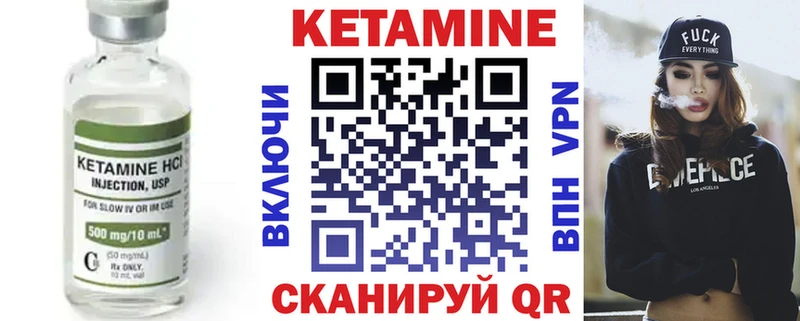 как найти   Данилов  Кетамин VHQ 