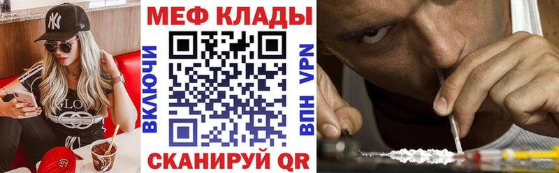 МЕФ mephedrone  где продают наркотики  Данилов 