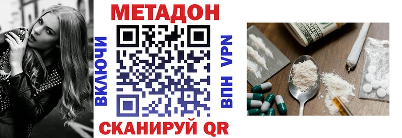 Метадон кристалл  наркота  Данилов 