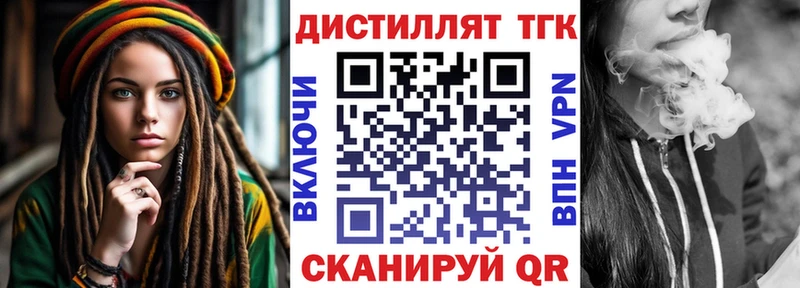 Дистиллят ТГК вейп с тгк магазин наркотиков Данилов